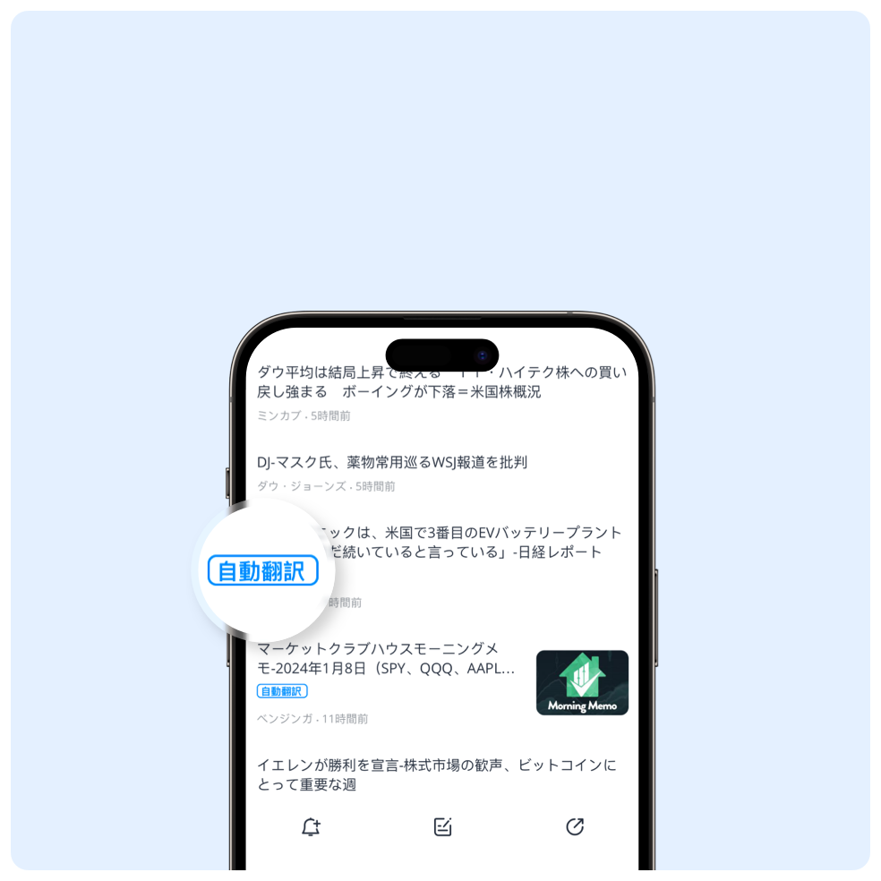 ウィブル証券スマホアプリ​​｜Webullアプリ-ウィブル証券