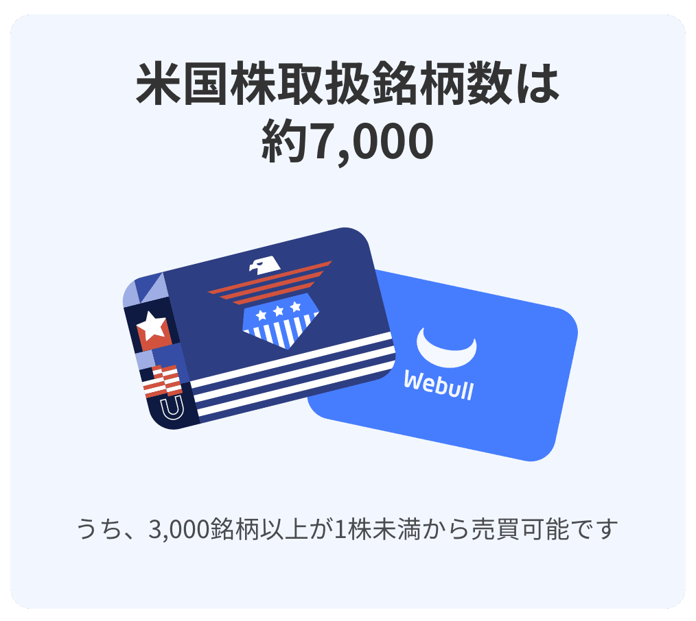 米国株移管入庫キャンペーン