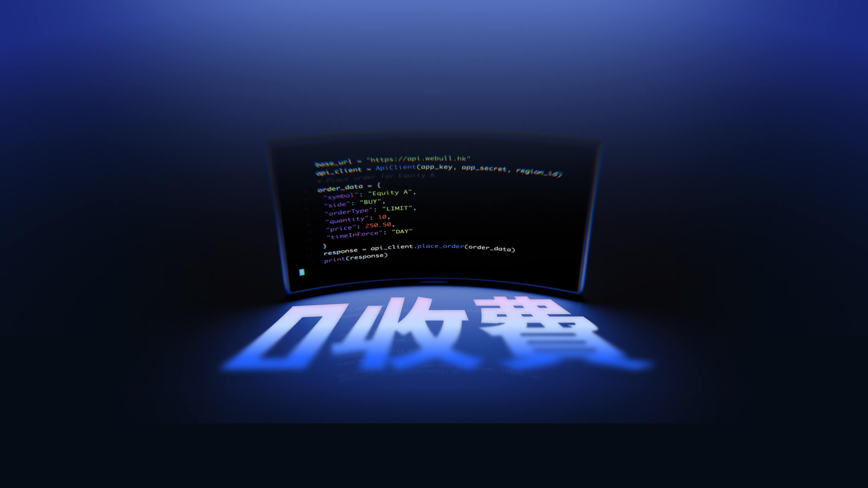 Webull Open Api Webull Open API - AI量化交易助手