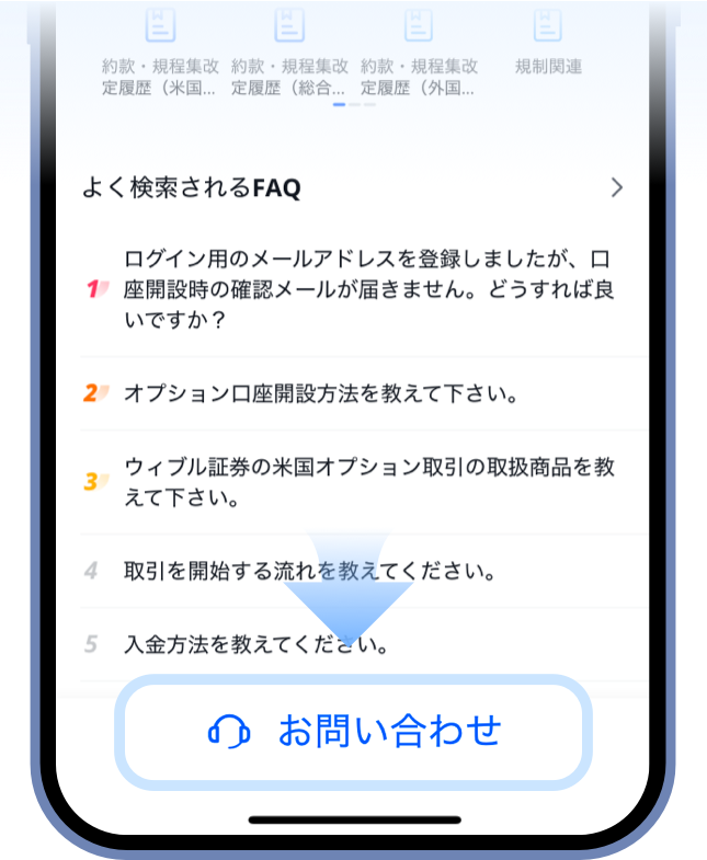 セミナー | ウィブル証券