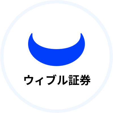 セミナー | ウィブル証券