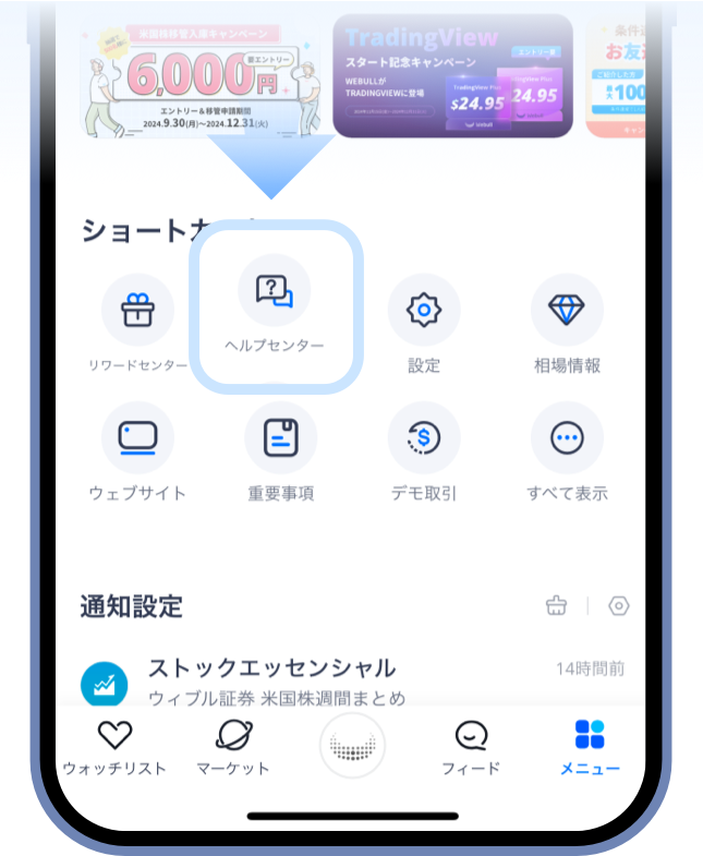 セミナー | ウィブル証券